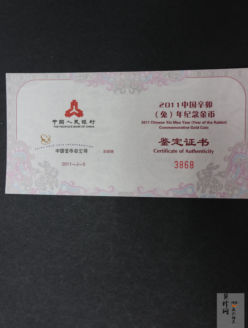 【101205】2011年辛卯兔年生肖1/2盎司扇形普制金币