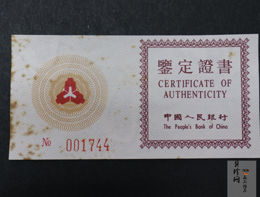 【920999】1992年珍稀动物金银纪念币（第3组）羚牛8克圆形金质纪念币