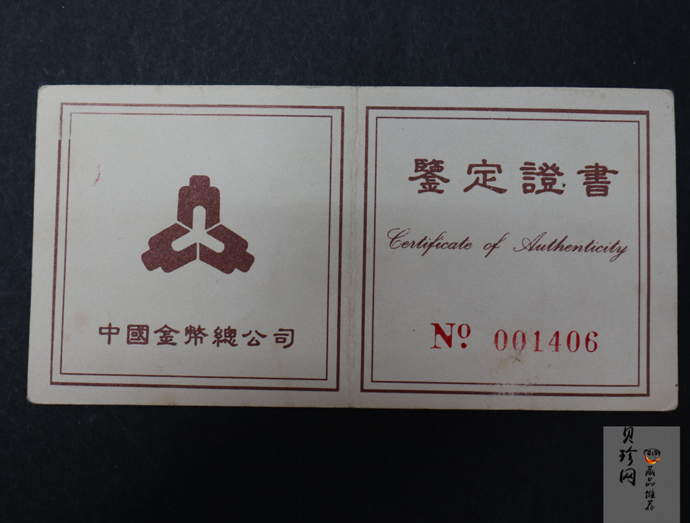 【951802】1995年黄河文化（第1组）-女娲补天1/2盎司精制金币