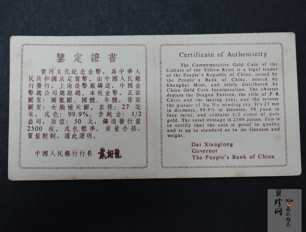 【951802】1995年黄河文化（第1组）-女娲补天1/2盎司精制金币