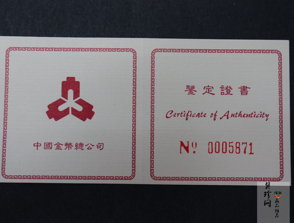 【961001】1996年中国工农红军长征胜利60周年金纪念币1/2盎司精制金币