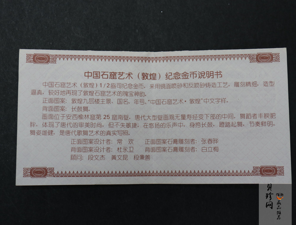 【010402】2001年中国石窟艺术（敦煌）金银纪念币-唐代长鼓舞图1/2盎司精制金币