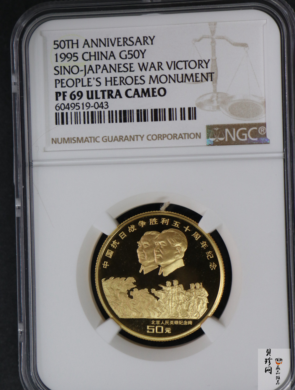 【951203】1995年中国抗日战争胜利50周年-毛泽东朱德头像1/2盎司精制金币