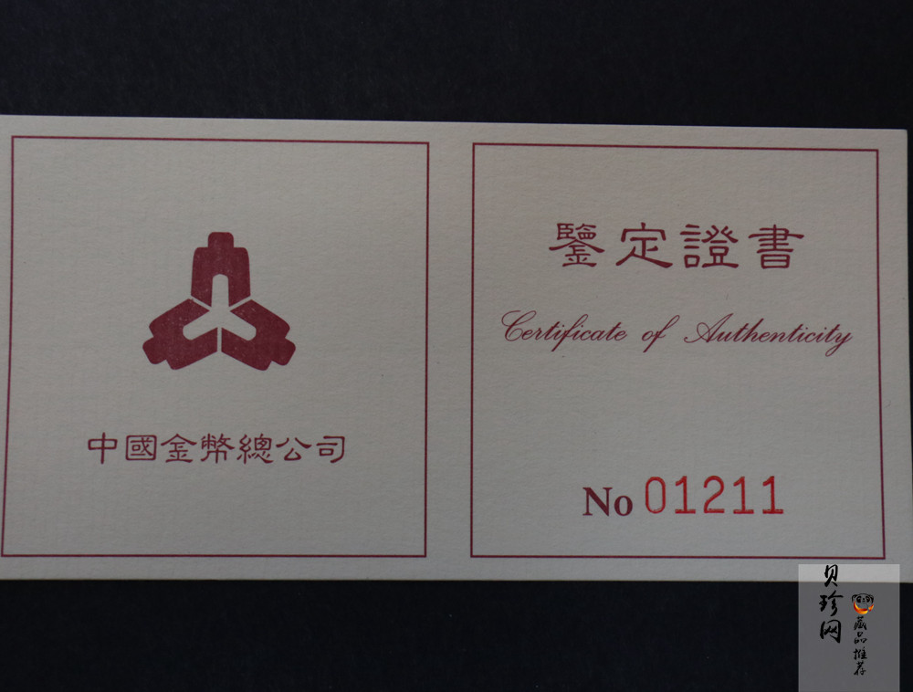 【960907】1996版麒麟金纪念币1/20盎司精制金币