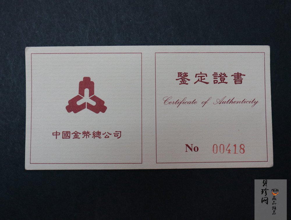 【960906】1996版麒麟金纪念币1/10盎司精制金币
