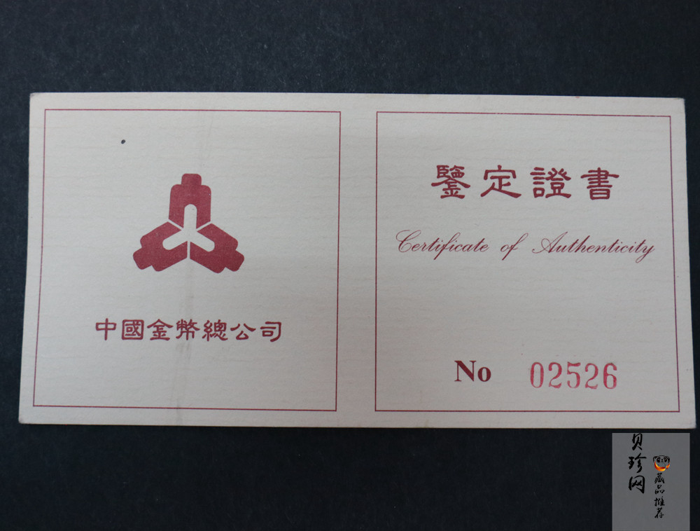【960905】1996版麒麟金纪念币1/4盎司精制金币