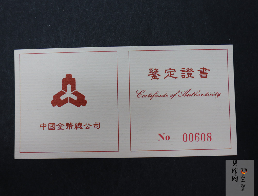 【960904】1996版麒麟金纪念币1/2盎司精制金币