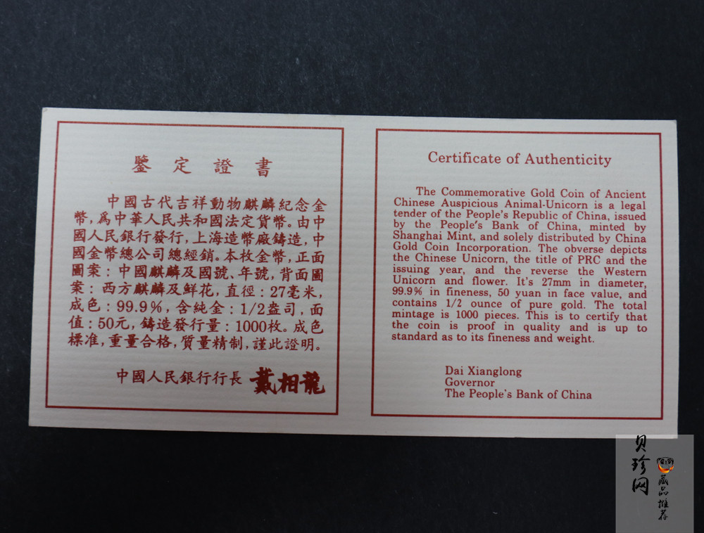 【960904】1996版麒麟金纪念币1/2盎司精制金币