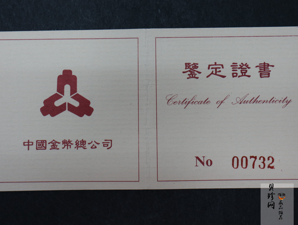 【960903】1996版麒麟金纪念币1盎司精制金币