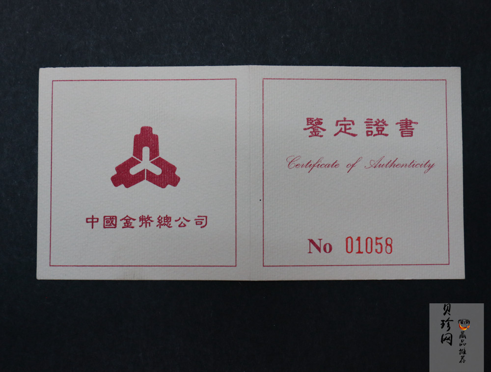 【951001】1995年恐龙-马门溪龙1/2盎司精制金币