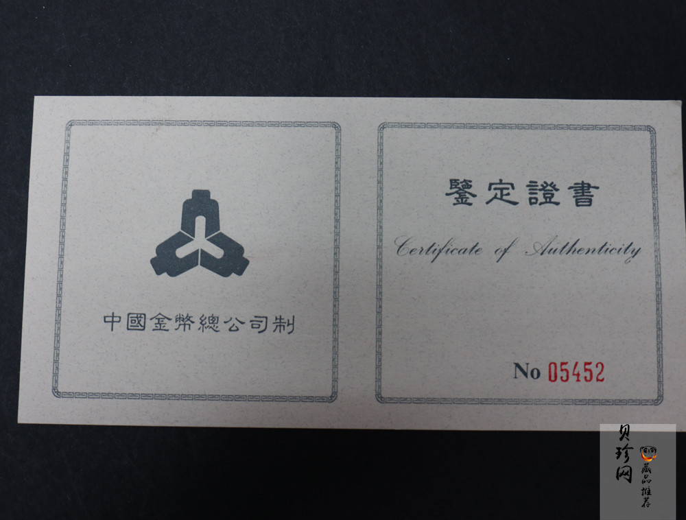 【889090】1998年中国古代名画系列（清明上河图）2盎司长方形精制银币套币