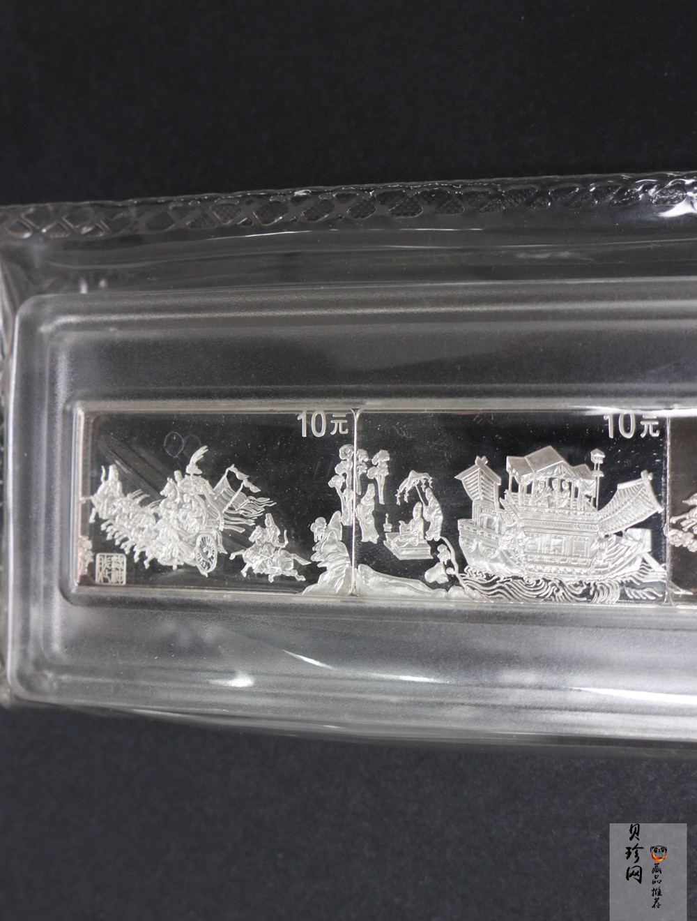 【999720】1999年中国古代名画系列（洛神赋图）1盎司长方形精制银套币