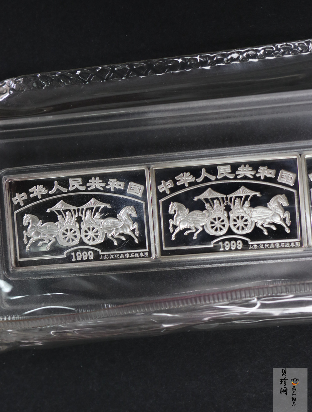 【999720】1999年中国古代名画系列（洛神赋图）1盎司长方形精制银套币