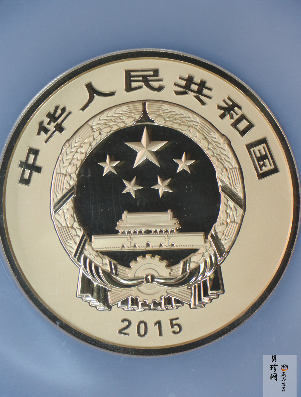【150502】2015年中国佛教圣地（九华山）5盎司精制金币