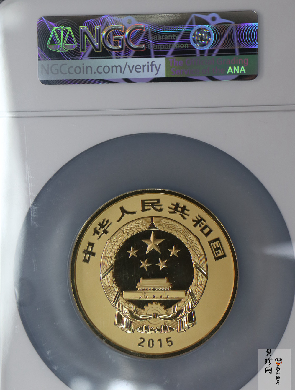 【150502】2015年中国佛教圣地（九华山）5盎司精制金币