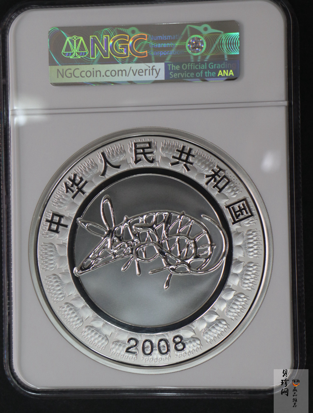 【070807】2008年戊子鼠年生肖1公斤精制银币