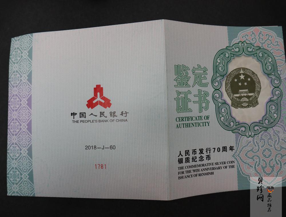 【181302】2018年人民币发行70周年1公斤圆形精制银币