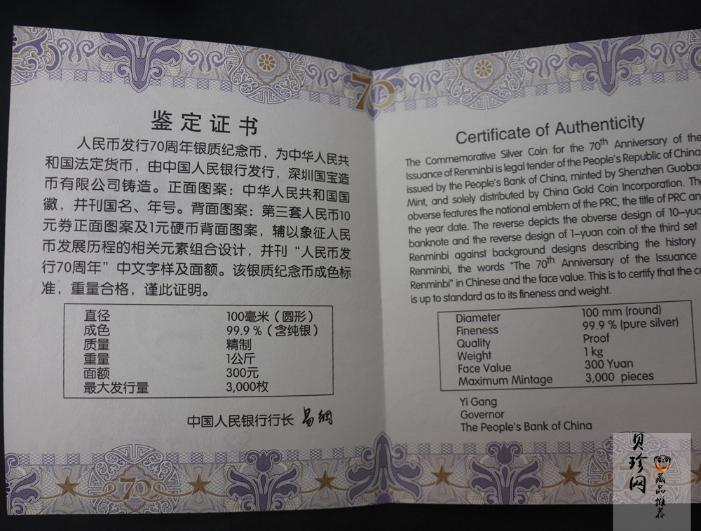 【181302】2018年人民币发行70周年1公斤圆形精制银币