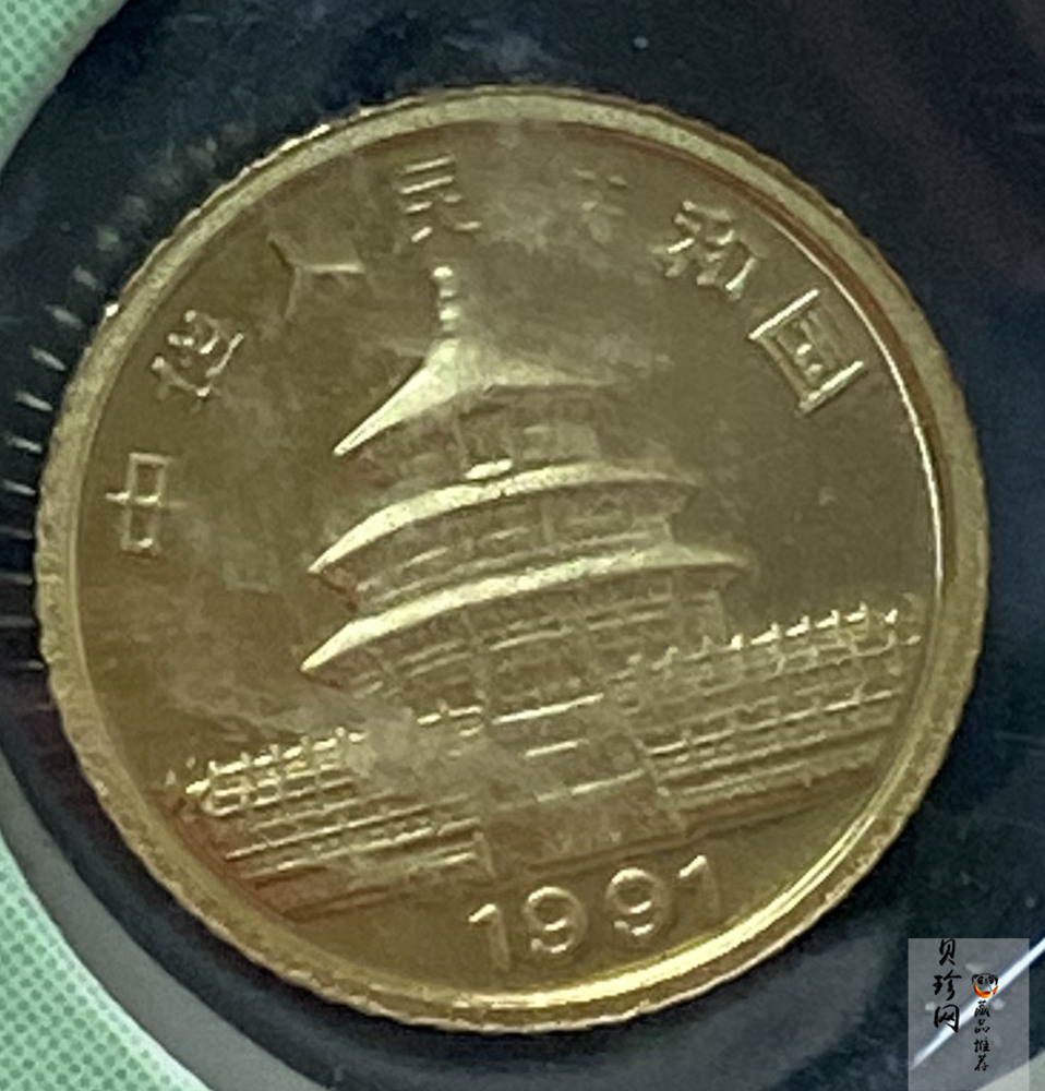 【910112】1991年1克熊猫普制金币