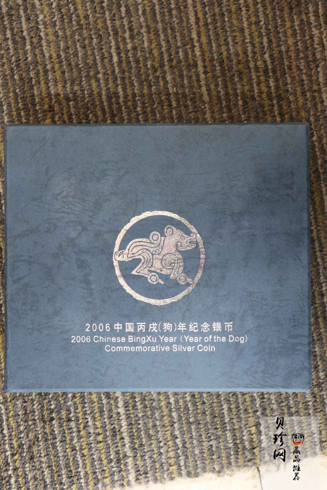 【060207】2006年丙戌狗年生肖1公斤精制银币