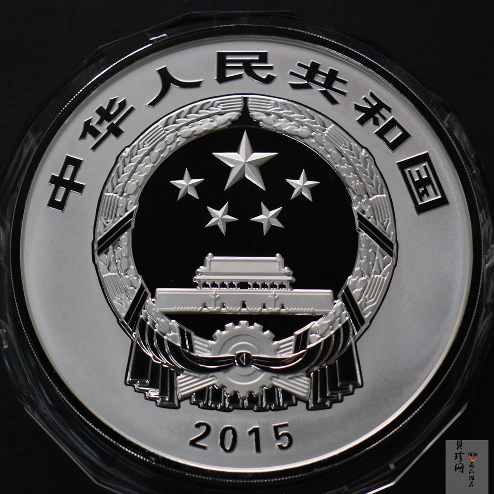 【150504】2015年中国佛教圣地（九华山）1公斤精制银币