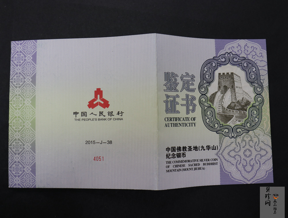 【150504】2015年中国佛教圣地（九华山）1公斤精制银币