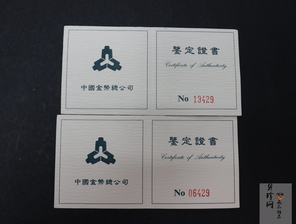 【949380】1994年珍稀动物（第4组）银币2枚一套