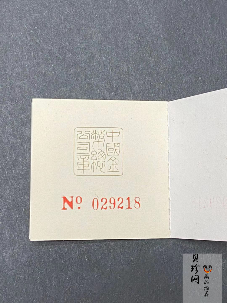 【900803】1990版龙凤金银纪念币1克精制金币