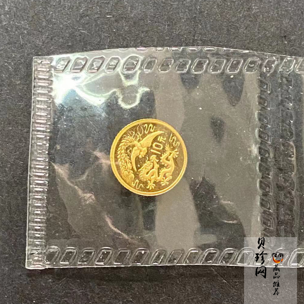 【900803】1990版龙凤金银纪念币1克精制金币