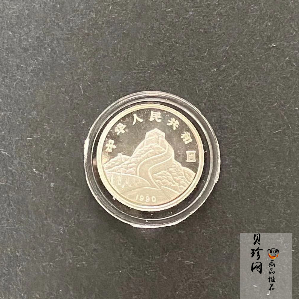 【900808】1990版龙凤金银纪念币2克精制银币