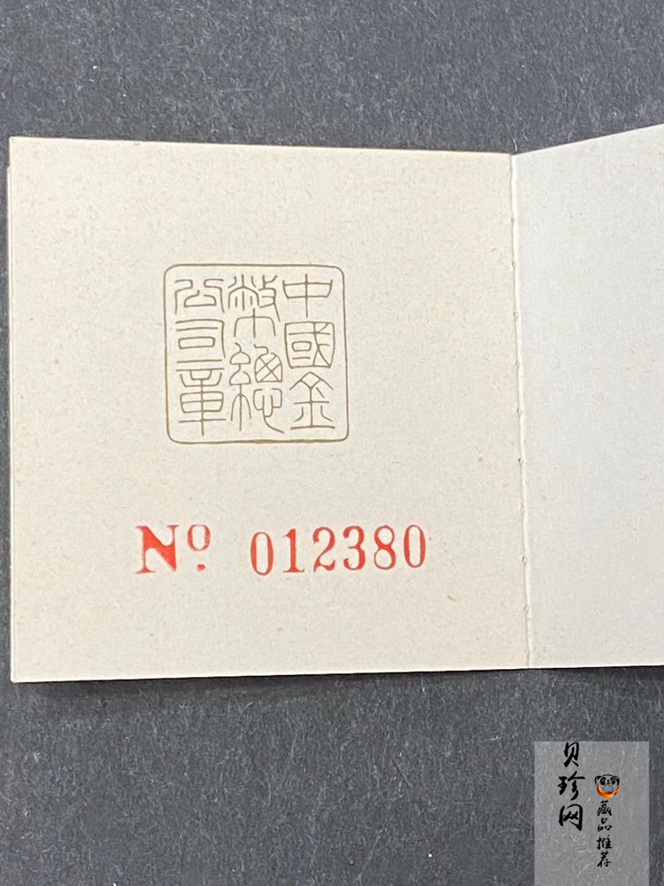 【900808】1990版龙凤金银纪念币2克精制银币