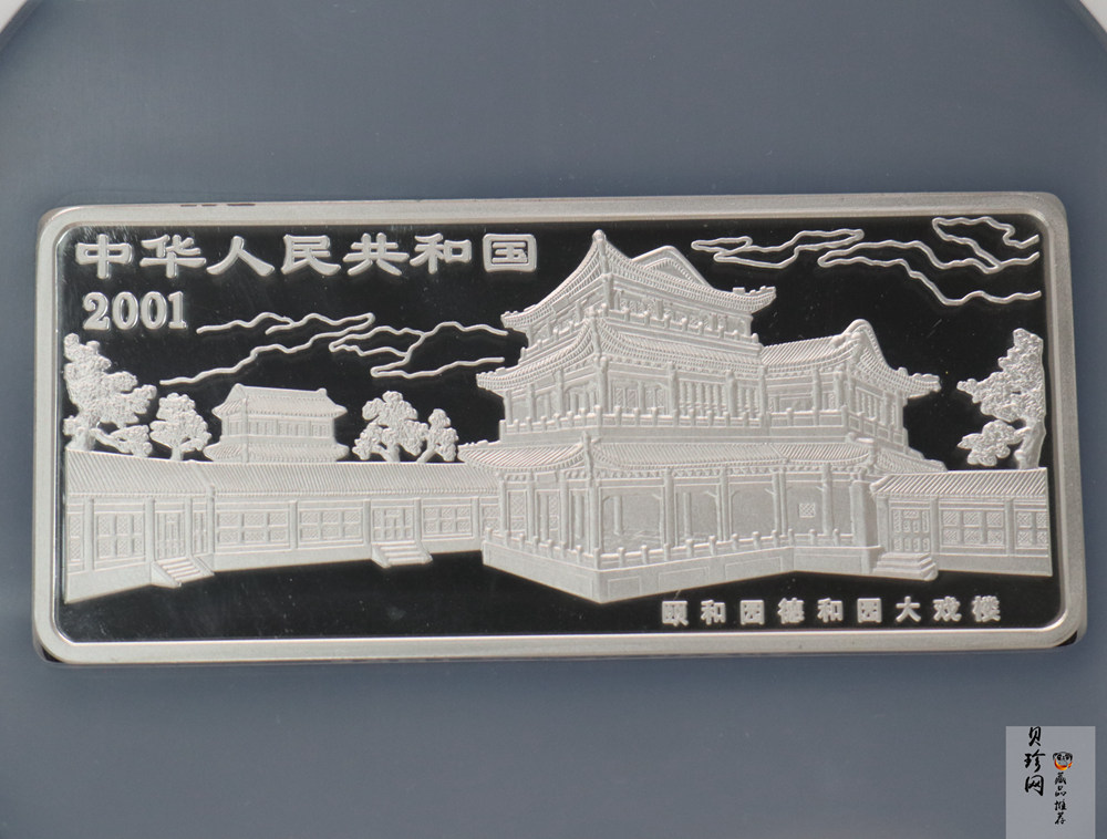 【011002】2001年中国京剧艺术彩色金银纪念币（第3组）-水漫金山5盎司彩色精制银币