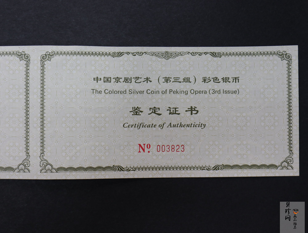 【011002】2001年中国京剧艺术彩色金银纪念币（第3组）-水漫金山5盎司彩色精制银币