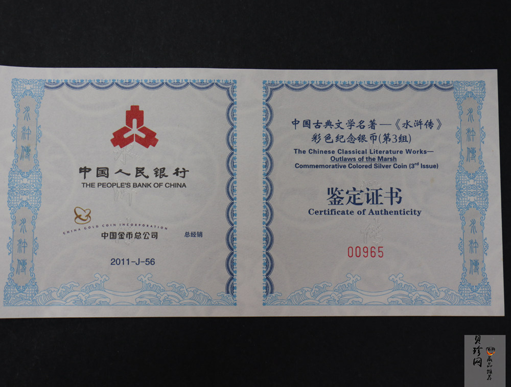 【111606】2011年中国古典文学名著《水浒传》第（3）组-燕青智扑擎天柱5盎司长方形精制彩银币