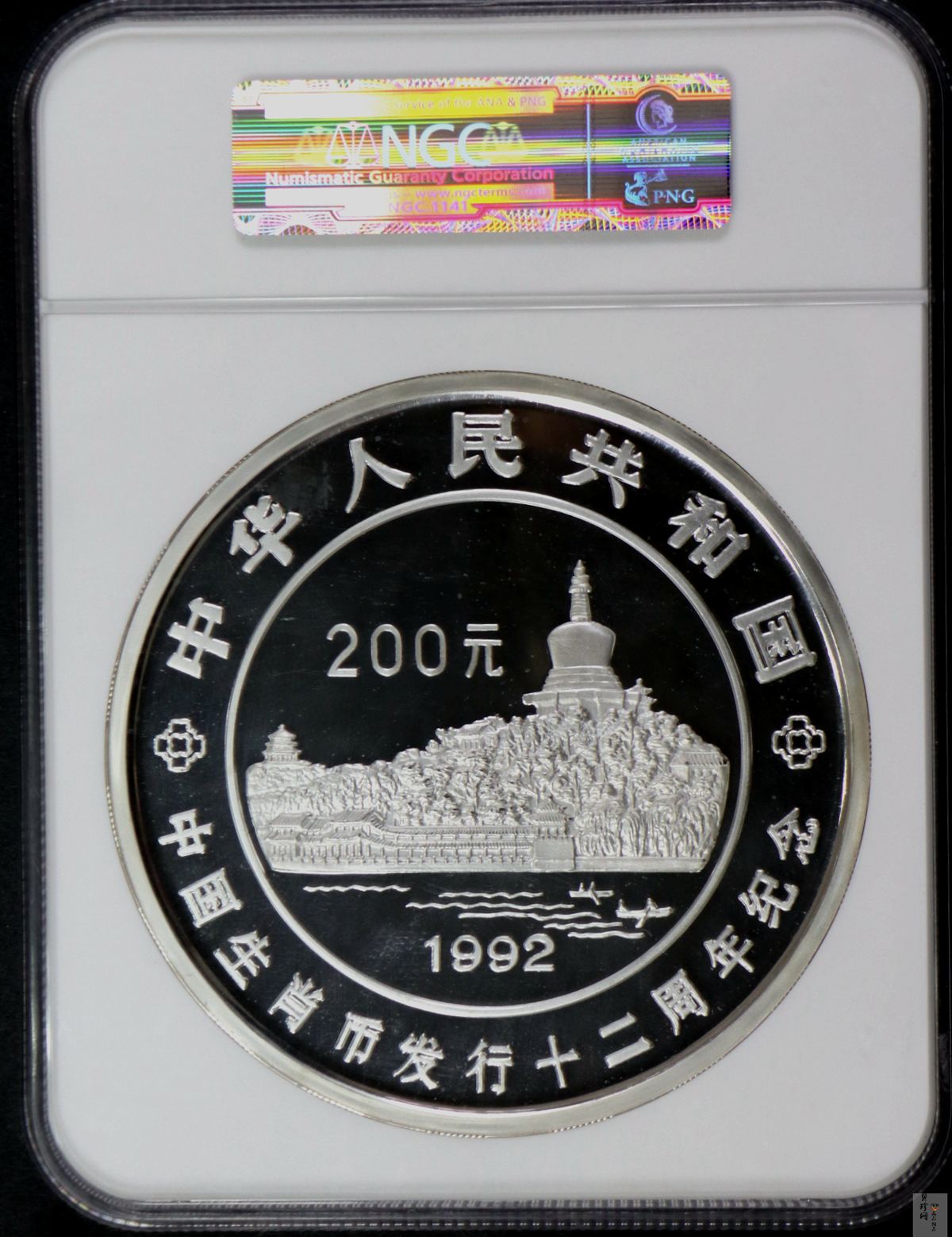 【920402】1992年生肖纪念币发行12周年1公斤精制银币
