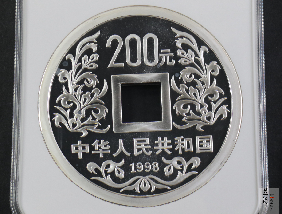 【981503】1998年大唐镇库金钱金银纪念币1公斤精制银币