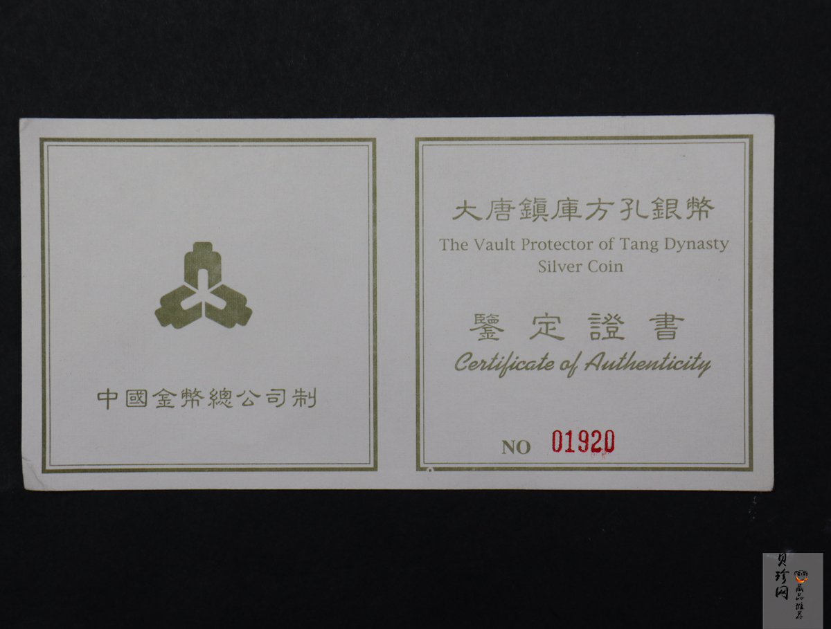 【981503】1998年大唐镇库金钱金银纪念币1公斤精制银币