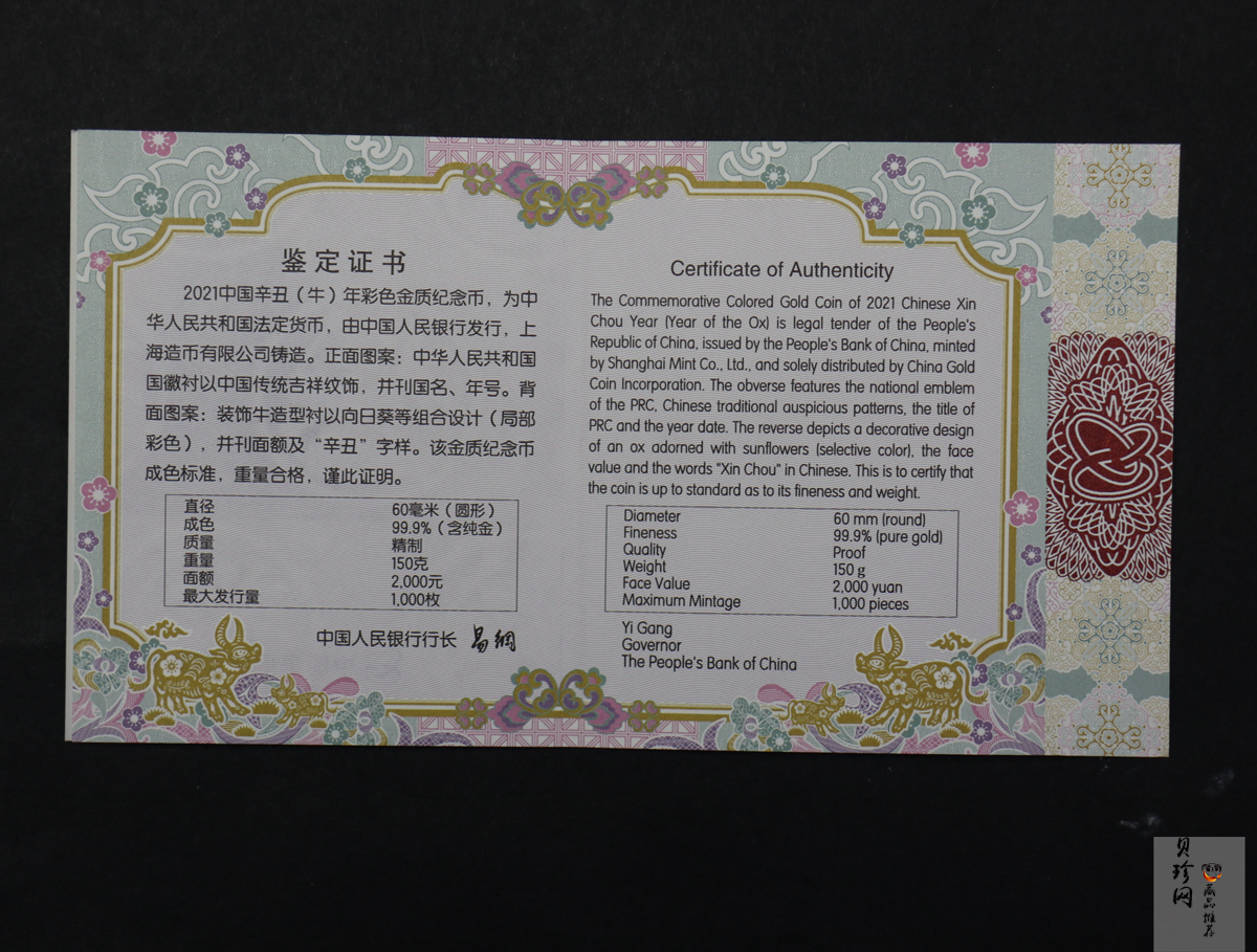 【200606】2021年中国辛丑（牛）年150g圆形彩色精制金币