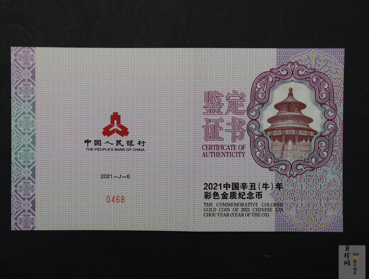【200606】2021年中国辛丑（牛）年150g圆形彩色精制金币