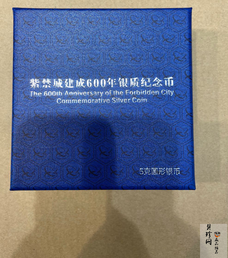 【200507】2020年紫禁城建成600年金银纪念币5克圆形银质纪念币