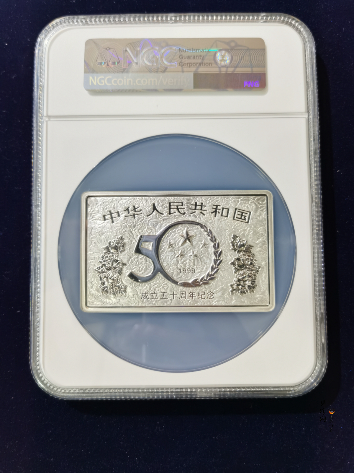 【990603】1999年中华人民共和国成立50周年金银纪念币-开国大典5盎司长方形精制银币