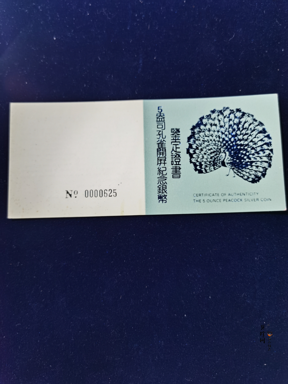【931507】1993年中国古代名画系列（孔雀开屏）5盎司精制银币