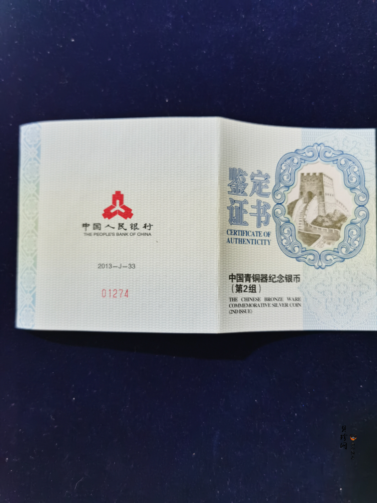 【130504】2013年中国青铜器第（2）组-商·司母辛觥5盎司精制银币