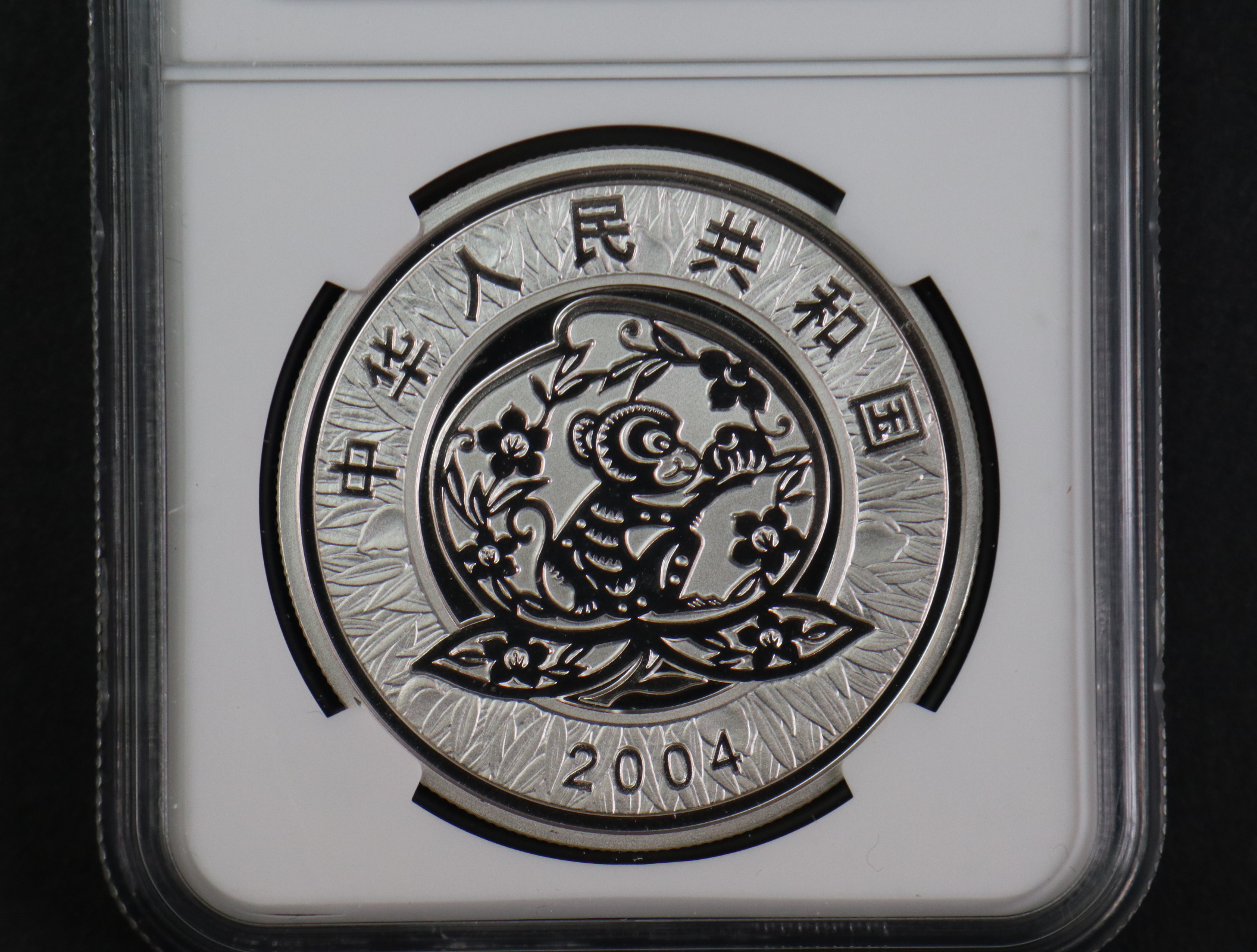 【040209】2004中国甲申（猴）年银纪念币-子母猴图1盎司彩色精制银币