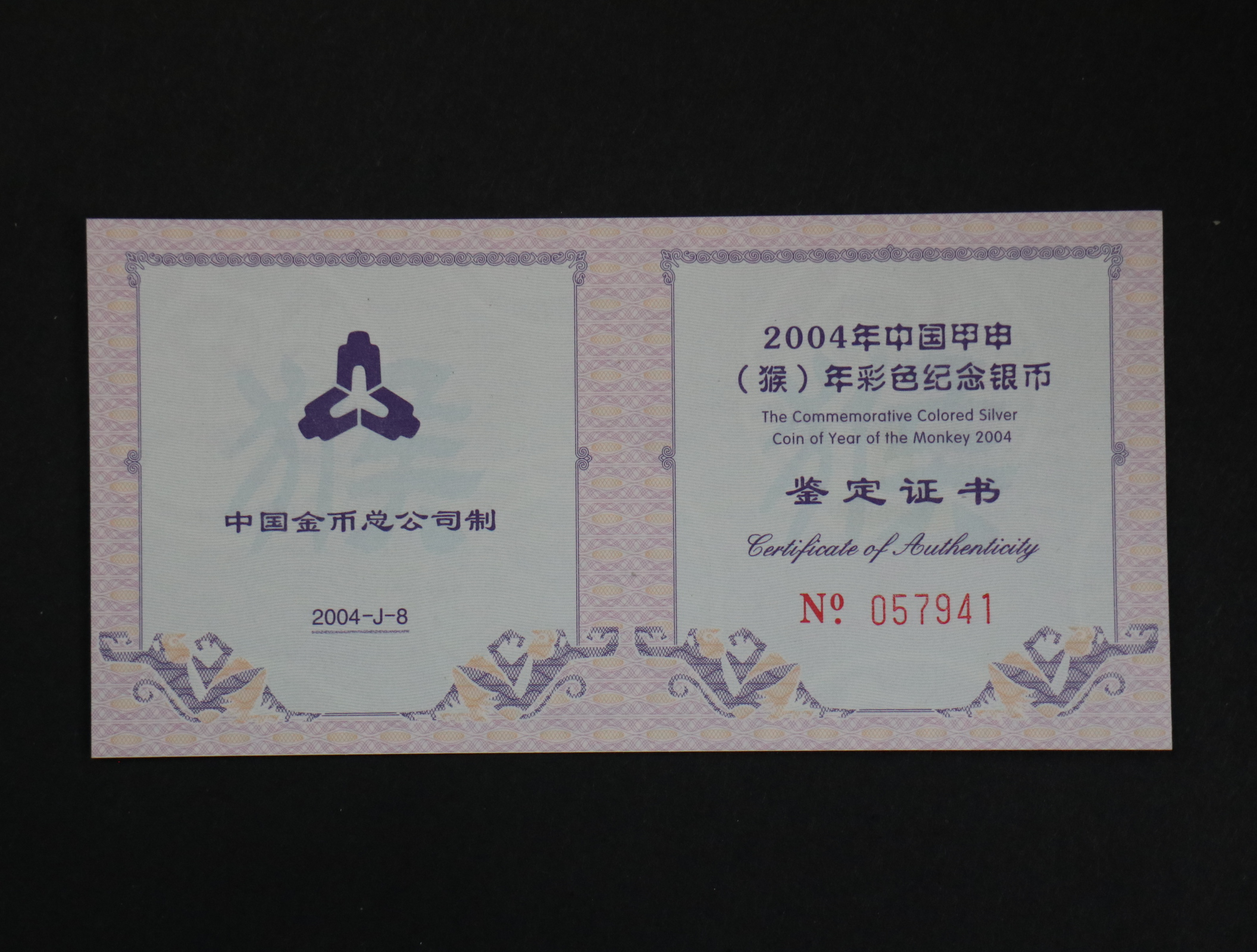 【040209】2004中国甲申（猴）年银纪念币-子母猴图1盎司彩色精制银币