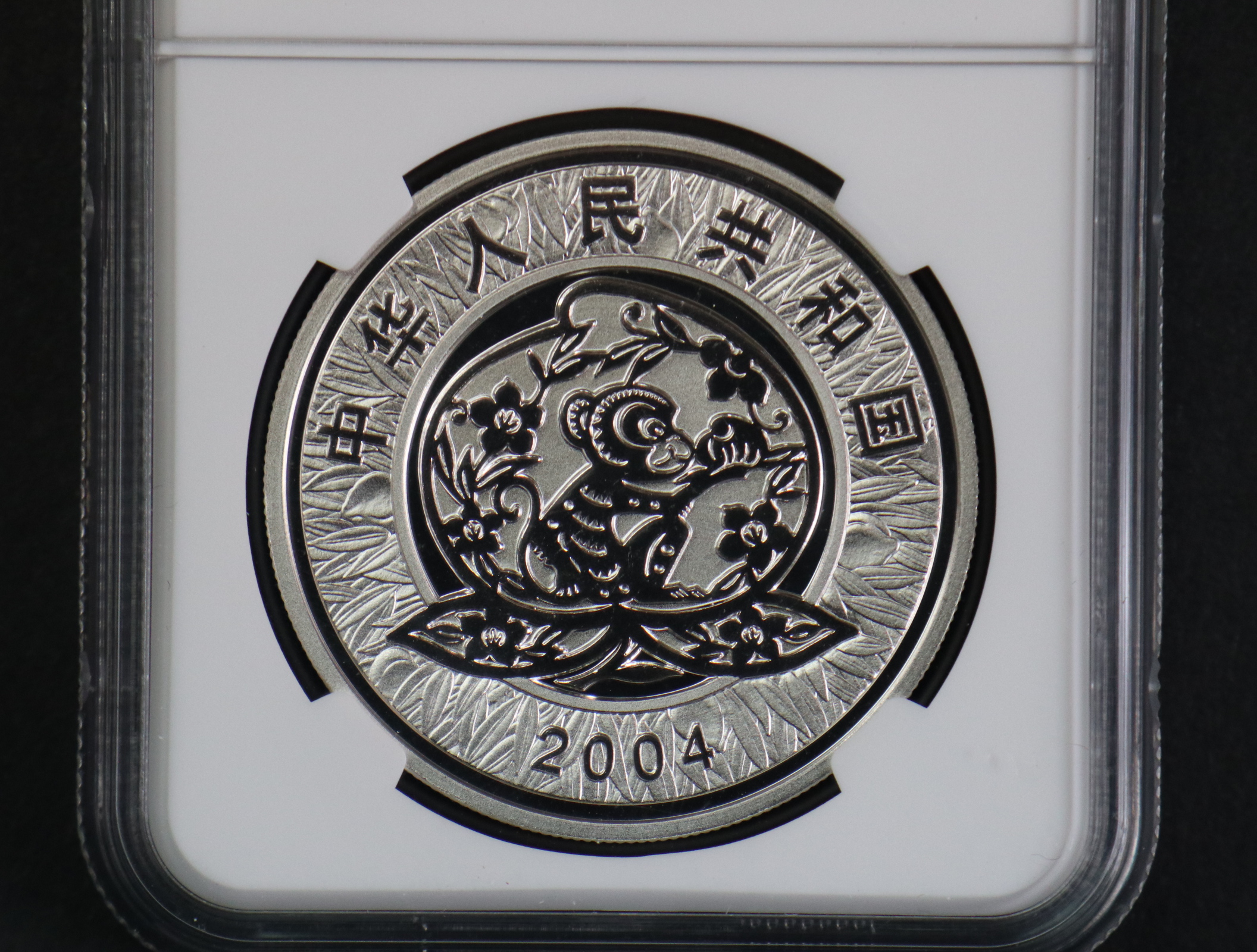 【040209】2004中国甲申（猴）年银纪念币-子母猴图1盎司彩色精制银币