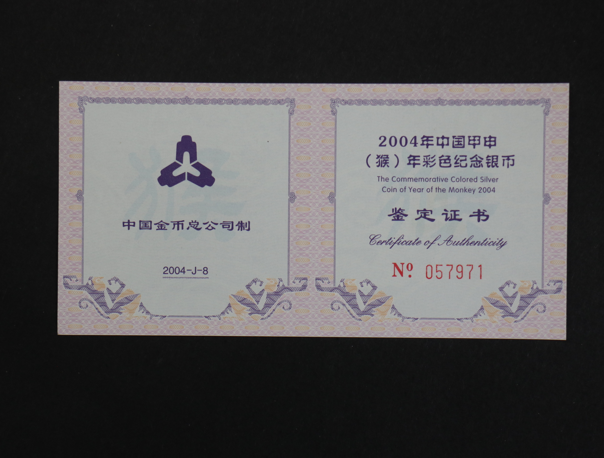 【040209】2004中国甲申（猴）年银纪念币-子母猴图1盎司彩色精制银币