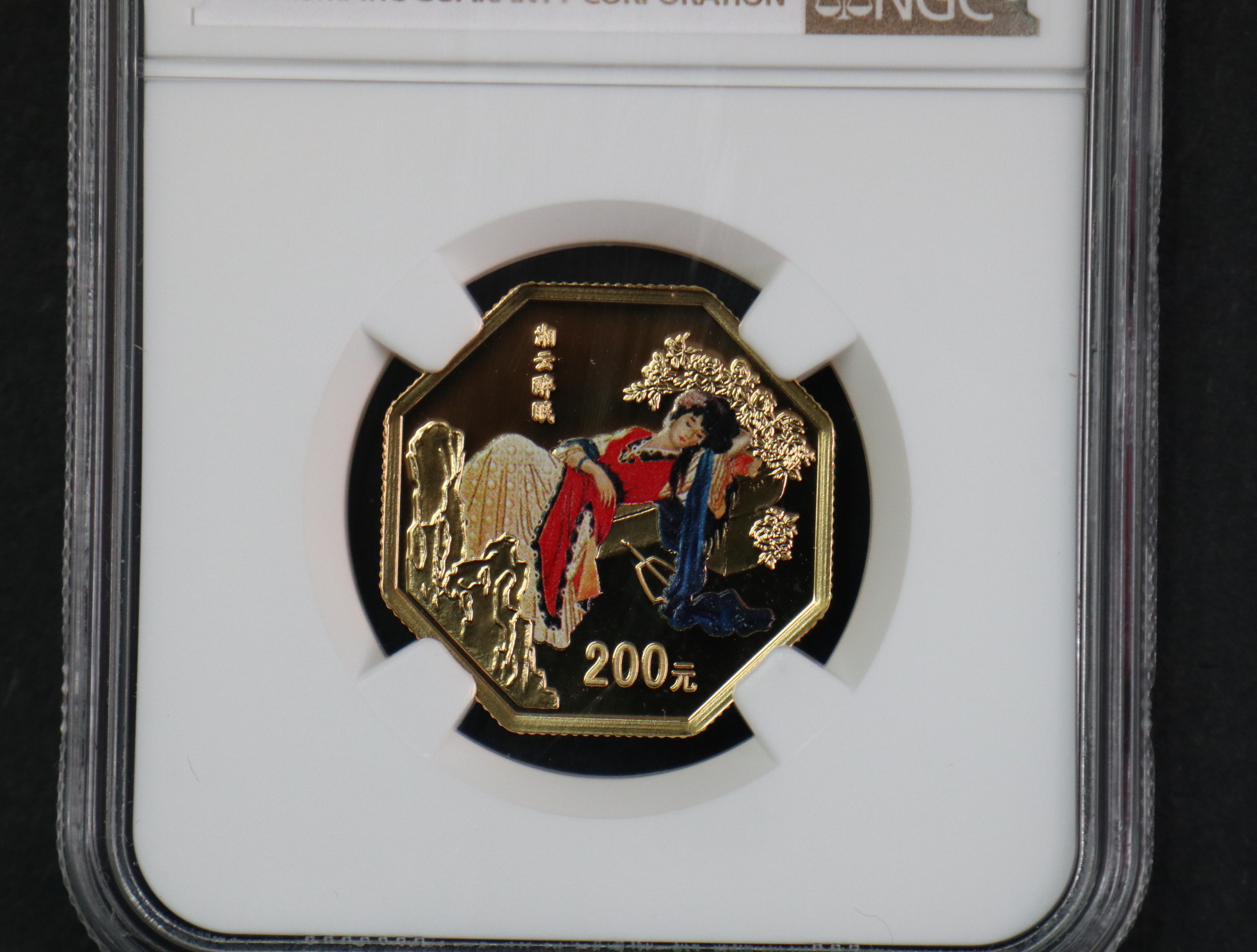 【020901】2002年中国古典文学名著——《红楼梦》彩色金银纪念币（第2组）-湘云醉眠1/2盎司