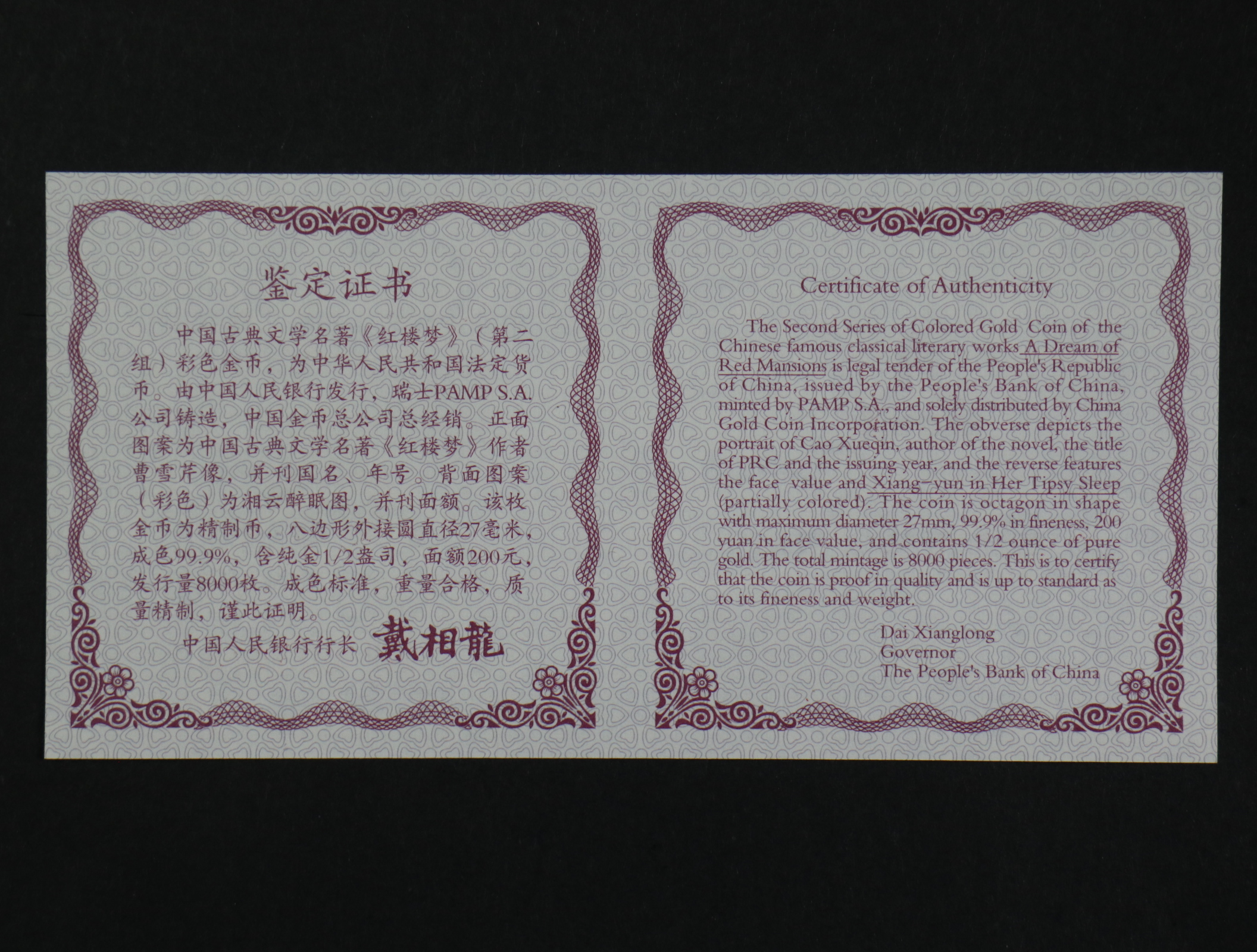 【020901】2002年中国古典文学名著——《红楼梦》彩色金银纪念币（第2组）-湘云醉眠1/2盎司