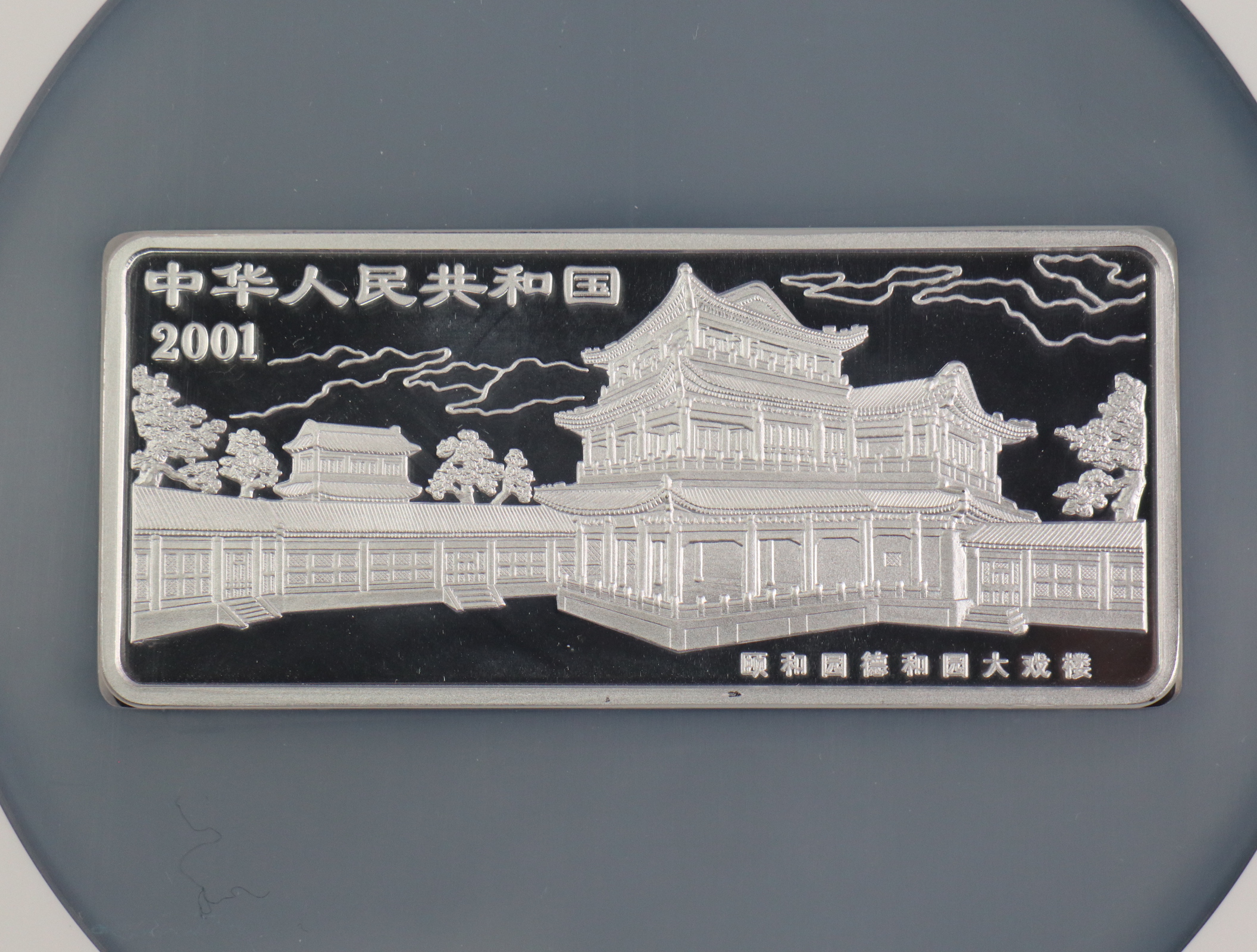【011002】2001年中国京剧艺术彩色金银纪念币（第3组）-水漫金山5盎司彩色精制银币